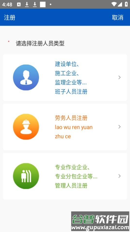黑龙江施工现场服务app官方版截图1