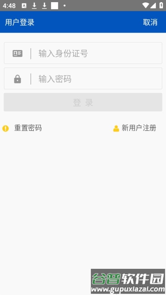 黑龙江施工现场服务app官方版截图2