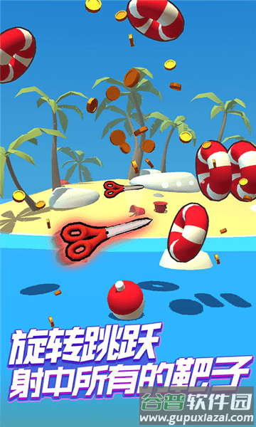 旋转插飞刀截图2