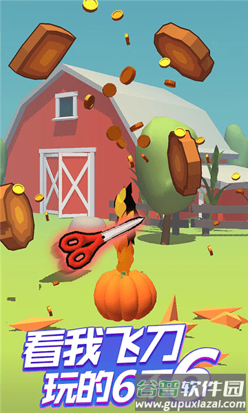 旋转插飞刀截图3