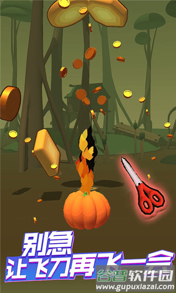 旋转插飞刀截图4