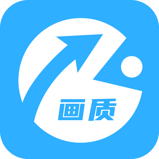 免费游戏画质助手v1.0.4