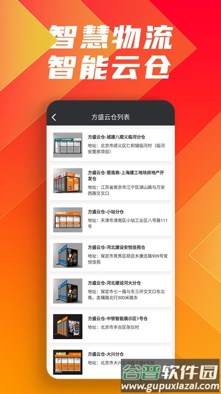 鑫方盛一站式采购平台截图3