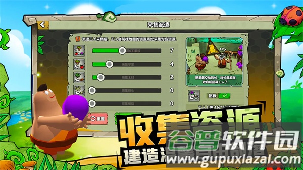 荒岛派对游戏下载安装截图2