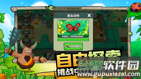 荒岛派对游戏下载安装截图4