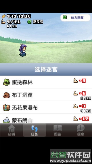 王国道具店安卓版