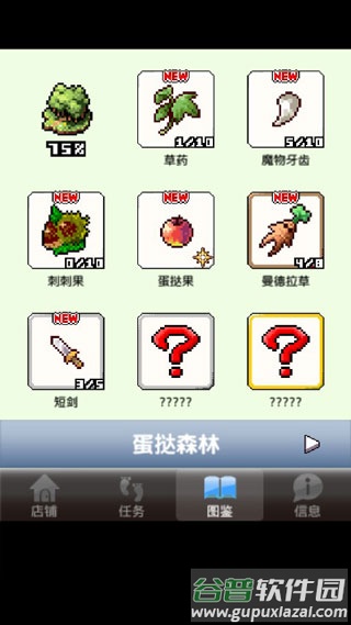 王国道具店安卓版