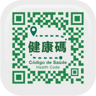 澳T健康aapp下载安卓最新版2022(澳门健康码)v1.0.9