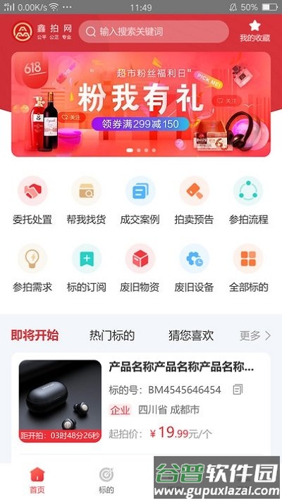 鑫拍网软件截图1