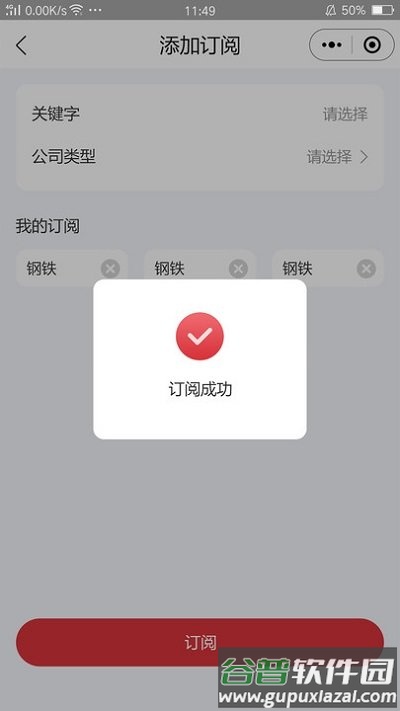鑫拍网软件截图2