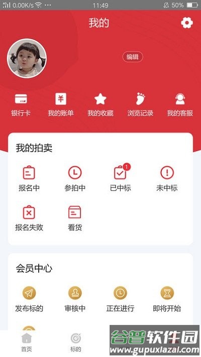 鑫拍网软件截图4
