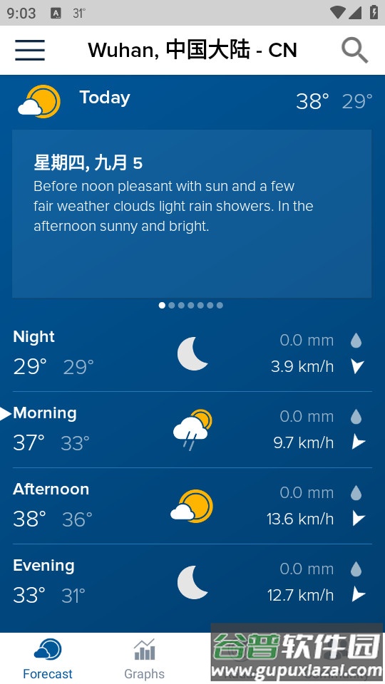Weather天气伴侣截图1