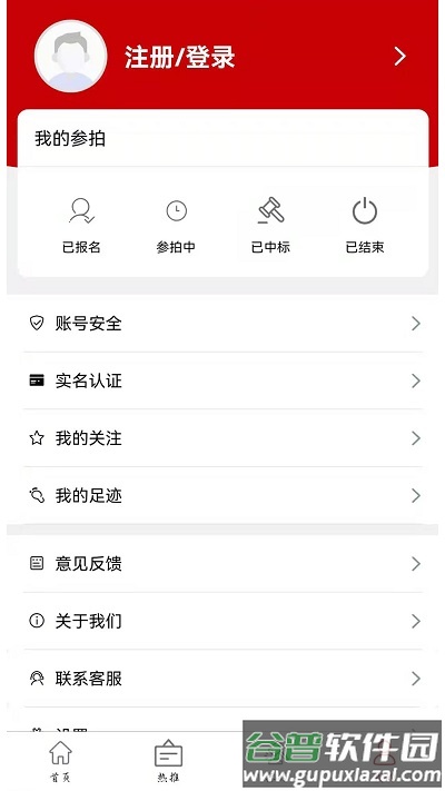 鑫好拍网手机版截图3