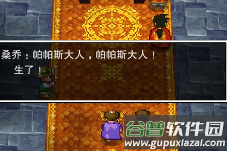 勇者斗恶龙5金手指版