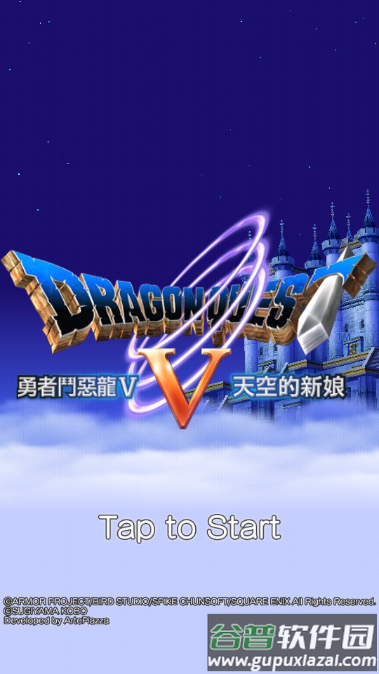 勇者斗恶龙5金手指版