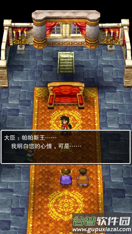 勇者斗恶龙5金手指版截图1