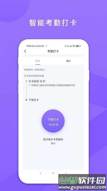 鑫动管理系统软件截图4