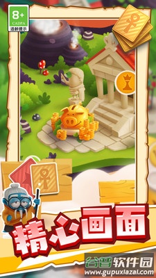 漫漫致富路游戏截图1