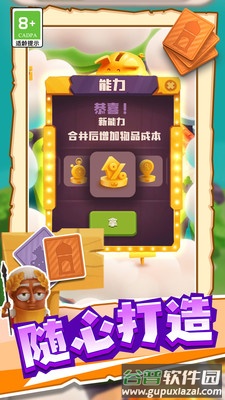 漫漫致富路游戏截图2