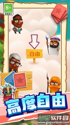 漫漫致富路游戏截图3