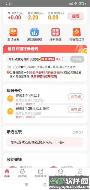 豆豆钻游戏赚钱