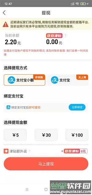 豆豆钻游戏赚钱截图4