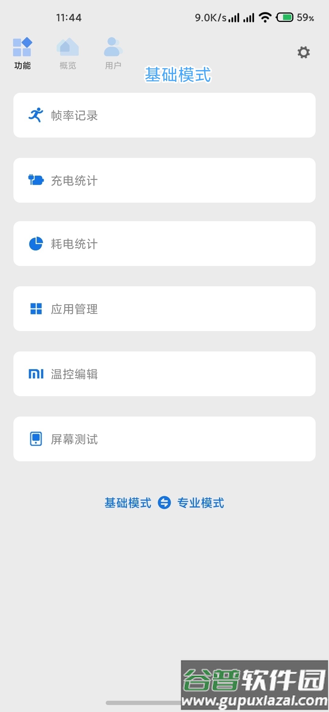 Scene5公测版截图1