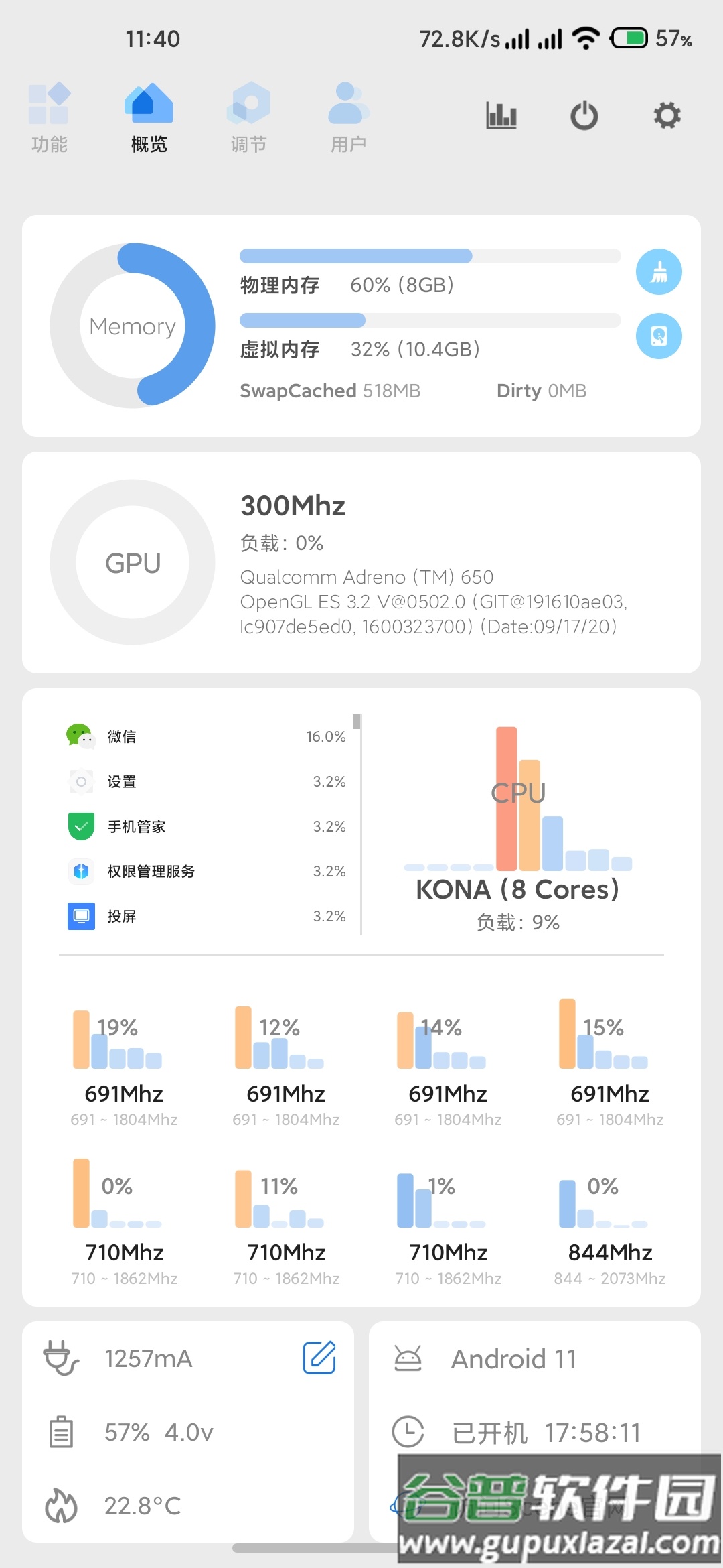 Scene5公测版截图4