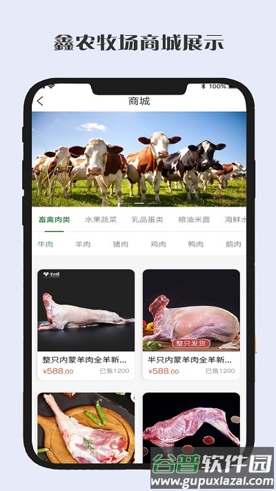 鑫农牧业手机版截图1