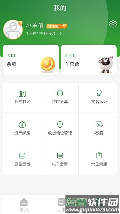 鑫农牧业手机版截图2