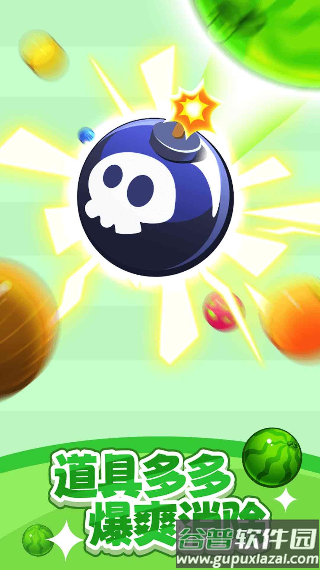 水果多多游戏截图3