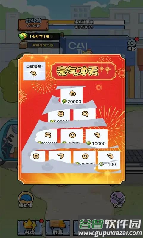 菜鸟打工记游戏截图3