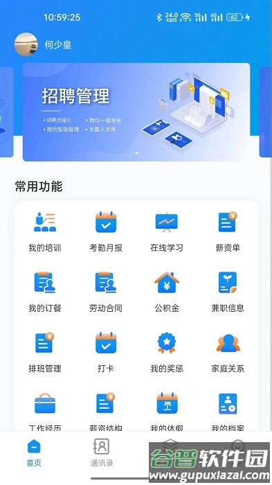 鑫云通app最新版本截图1