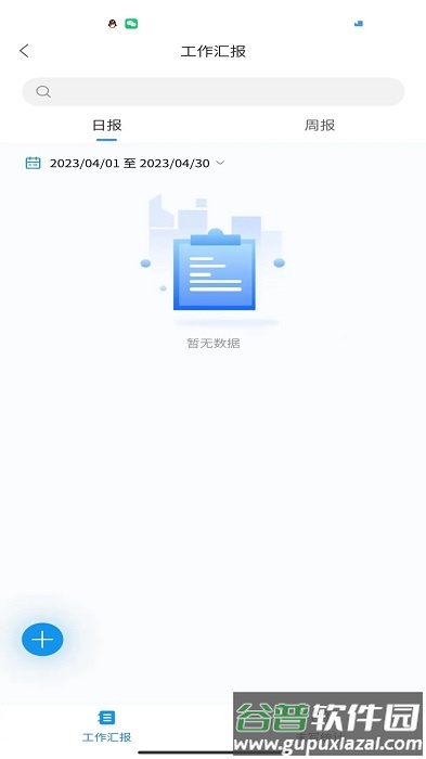 鑫云通app最新版本截图3