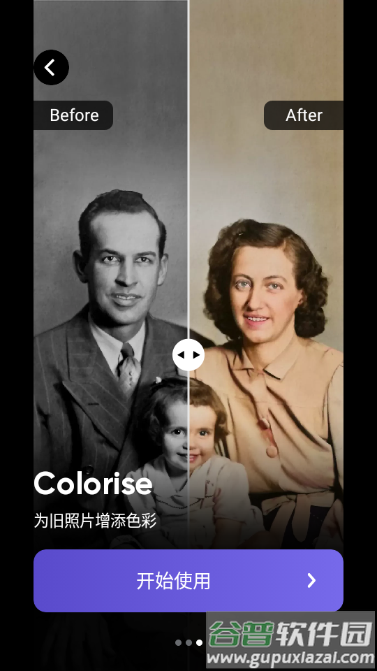 PhotoFix照片修复(PhotoTune)截图5