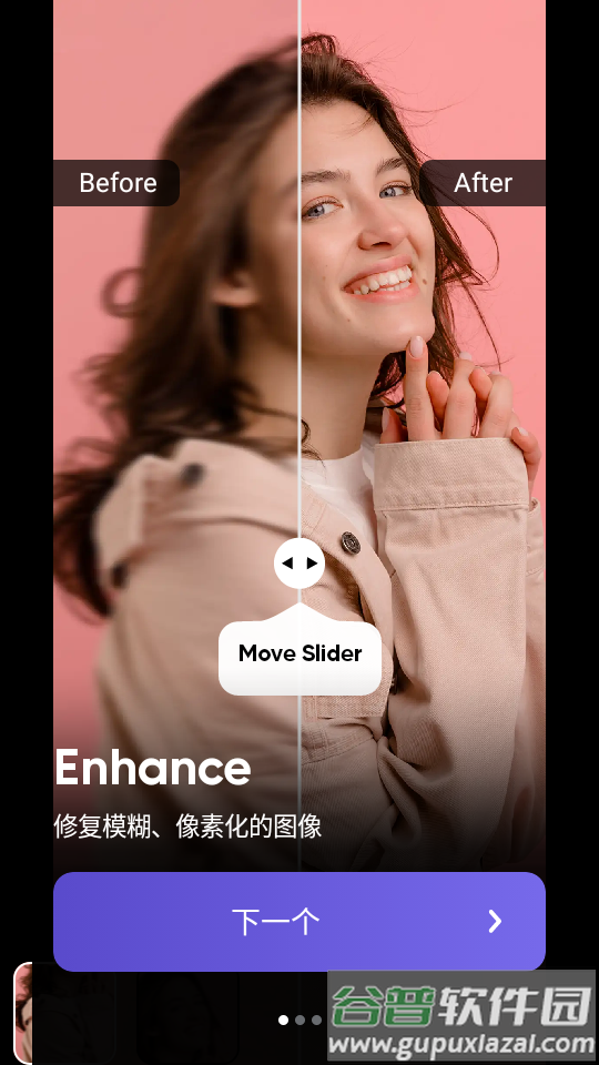 PhotoFix照片修复(PhotoTune)截图6