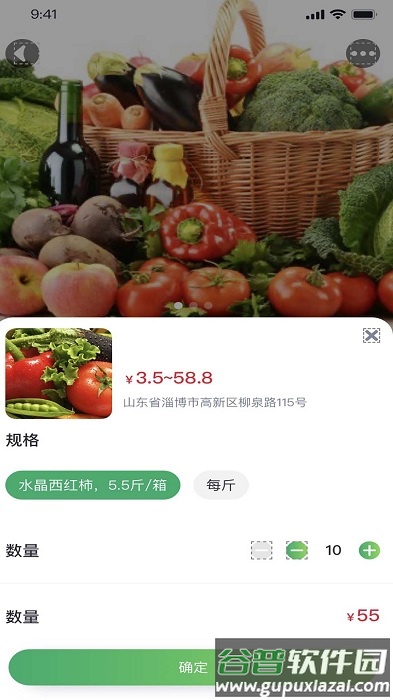 鑫三农交易平台截图1