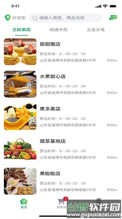 鑫三农交易平台截图2