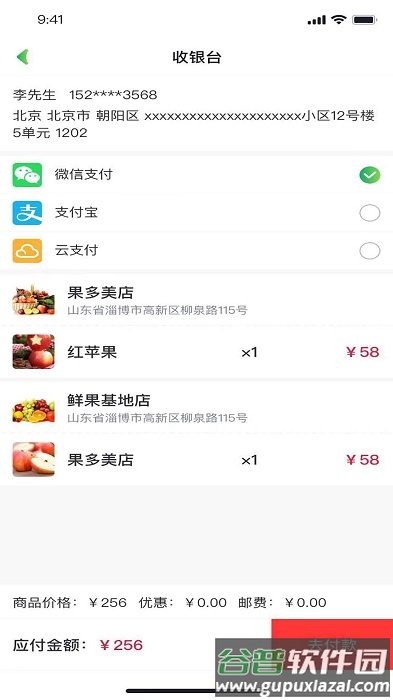 鑫三农交易平台截图3