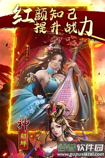 鏖战三国神将版本截图3