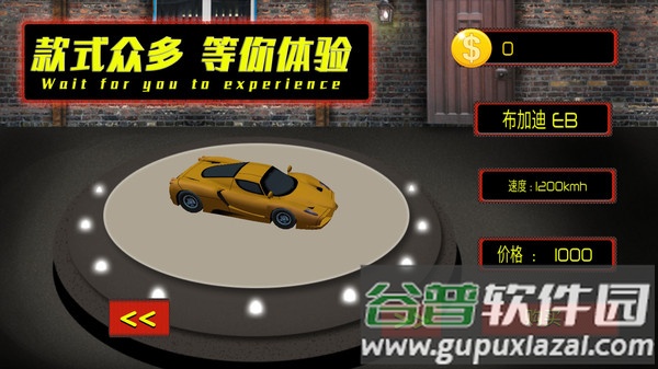 公路也疯狂游戏截图3