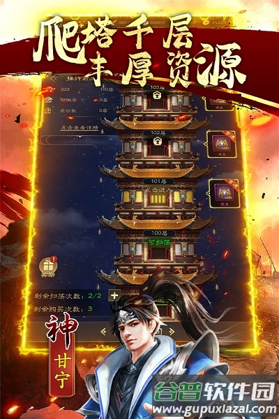 鏖战三国百度版截图3