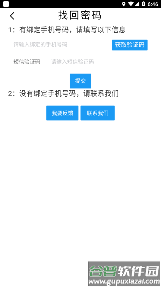 掌上莲峰APP截图3