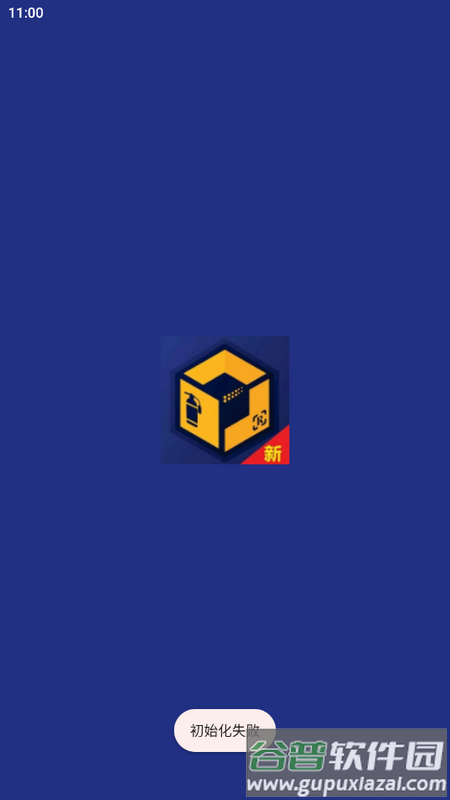 装备物资管理系统手机版截图3