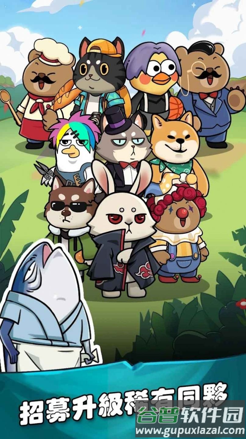 从咸鱼到老板游戏