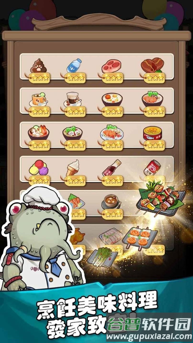 从咸鱼到老板游戏截图2