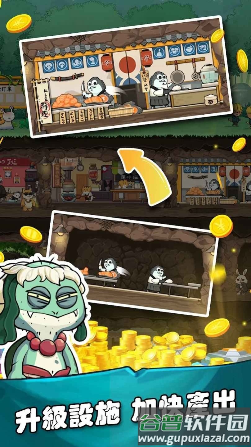 从咸鱼到老板游戏截图4