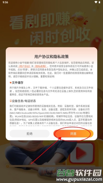 小金牛短剧app手机版 小金牛短剧app手机版