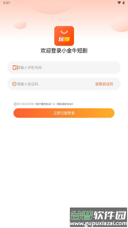 小金牛短剧app手机版 小金牛短剧app手机版