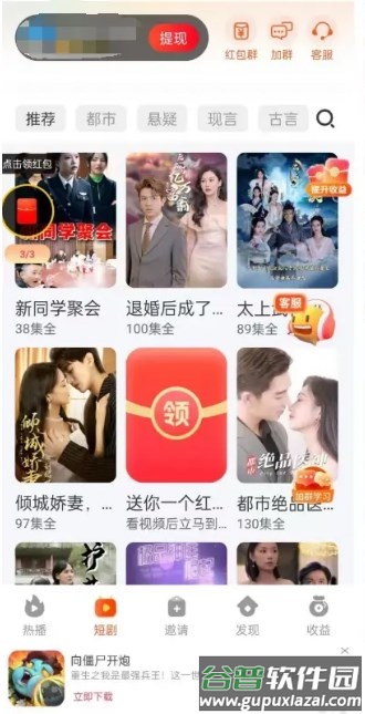 小金牛短剧app手机版截图1